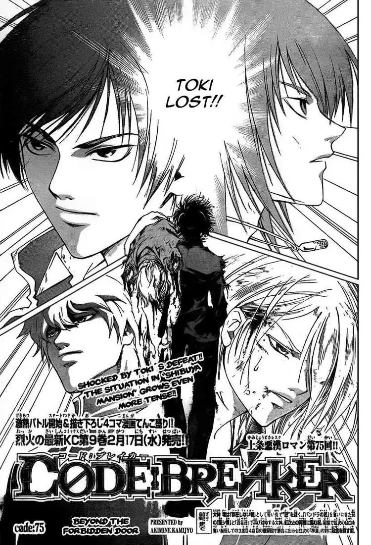 Code: Breaker Chapter 75 1